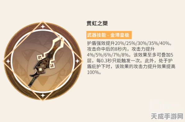 原神钟离四星武器精选指南，打造最强护盾战士的秘诀