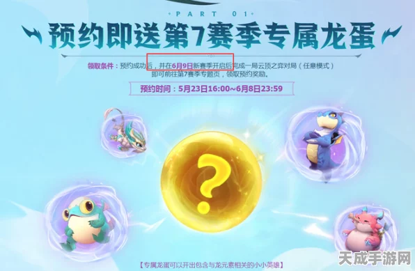 金铲铲之战，全新赛季龙蛋孵化挑战，豪华奖励等你拿！