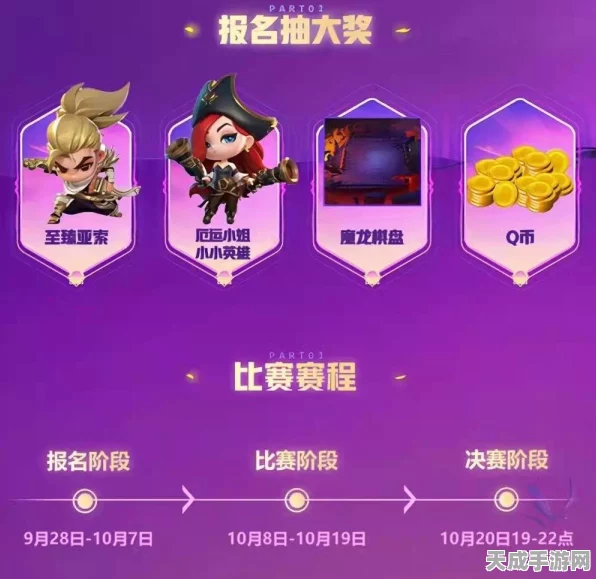 金铲铲之战，全新赛季龙蛋孵化挑战，豪华奖励等你拿！