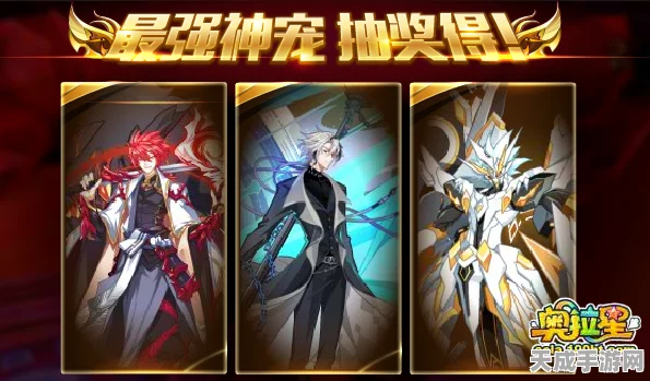 奥拉星末那挑战赛全面解析，解锁神秘挑战，赢取稀有奖励！