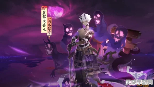 阴阳师攻略揭秘，麓铭大岳丸华丽变身全解析