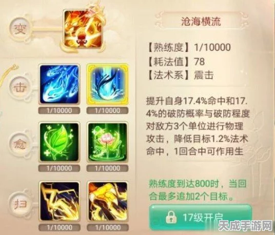 青龙觉醒，震撼来袭！大话西游手游青龙技能全解析