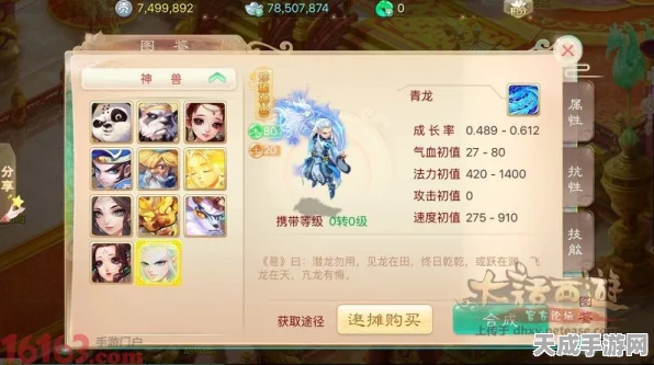 青龙觉醒，震撼来袭！大话西游手游青龙技能全解析