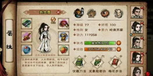 烟雨江湖深度解析，内功武学完美搭配策略指南
