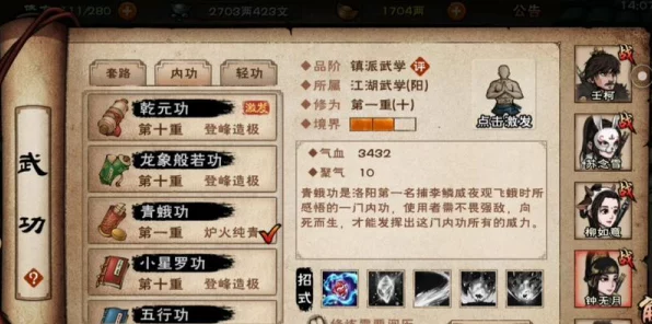 烟雨江湖深度解析，内功武学完美搭配策略指南