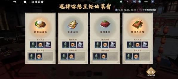 不良人3限定币商店揭秘，寻找珍稀道具的终极指南