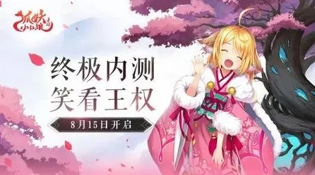 狐妖小红娘手游震撼更新，解锁全新技能树，角逐巅峰境界争霸赛