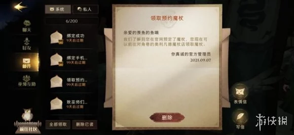 哈利波特魔法觉醒，揭秘学院更换系统深度机制，解锁隐藏挑战与奖励