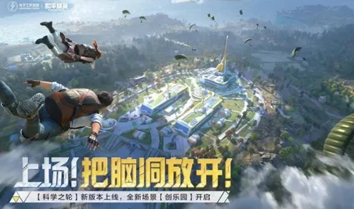 和平精英揭秘，重力塔开启攻略与赛事细节大公开