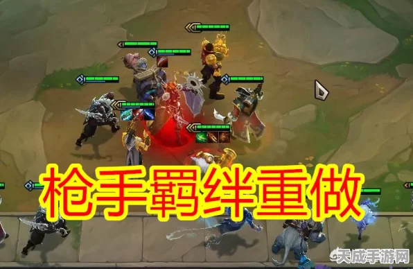 云顶之弈深度攻略，快枪手羁绊高效玩法揭秘与实战技巧