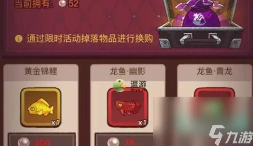 咸鱼之王攻略揭秘，如何获取珍稀道具照妖镜？
