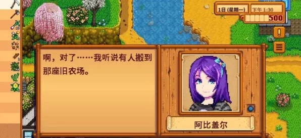 星露谷物语女性角色忠诚度大比拼，谁是你的不二之选？