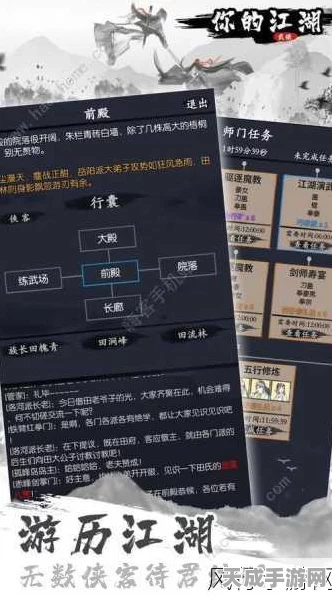 手游新探秘，深度解析模拟江湖角色经历与成长路径