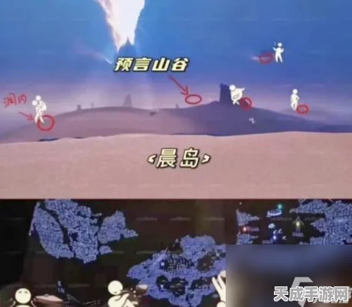 光遇晨岛全探索攻略，解锁100%完成度的秘密