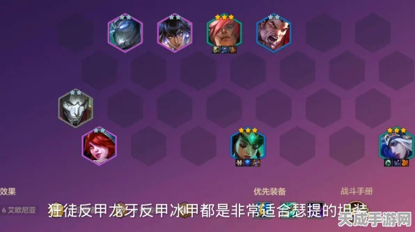 金铲铲之战深度攻略，解锁至尊机甲瑟提的制胜之道
