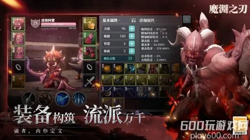 魔渊之刃，新手开荒必备！全方位攻略助你征服深渊