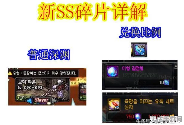 DNF史诗碎片兑换全攻略，高效集齐心仪装备秘籍