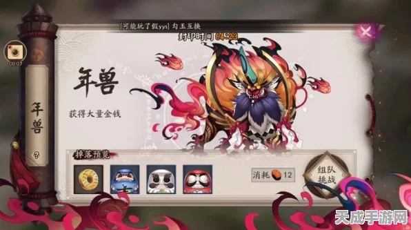 阴阳师年兽大作战，全地图攻略揭秘，精准定位年兽赢大奖