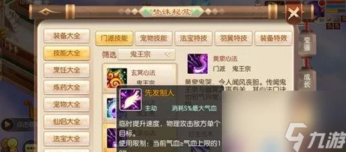 梦幻诛仙手游，圣巫教职业加点与技能深度剖析，打造顶尖控场大师