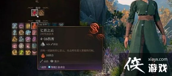 博德之门3法师加点秘籍，解锁最强法师构建，称霸艾瑟瑞亚大陆