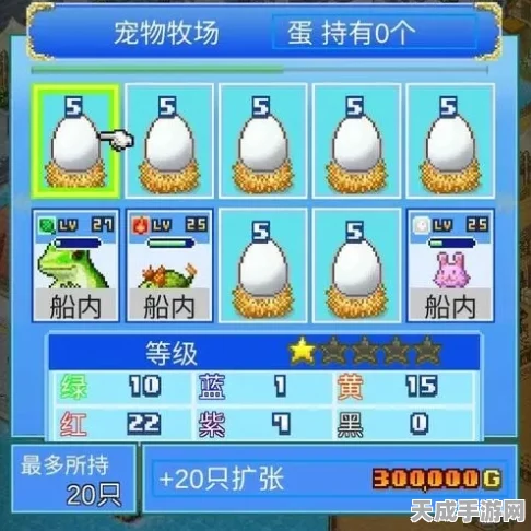 大航海探险物语，揭秘二级蛋的神秘栖息地与获取攻略
