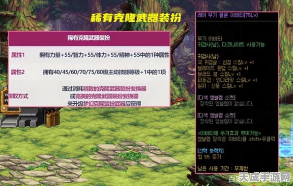 DNF稀有克隆武器装扮全攻略，揭秘高级装扮获取途径与最新赛事细节