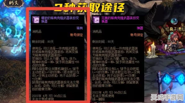 DNF稀有克隆武器装扮全攻略，揭秘高级装扮获取途径与最新赛事细节