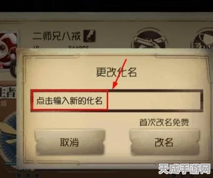 第五人格改名攻略，轻松掌握更名技巧，解锁个性昵称！