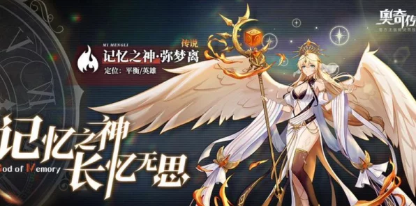 奥奇传说手游，辛西娅获取攻略大揭秘，助你轻松招募强力伙伴！