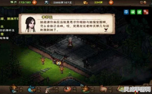 烟雨江湖深度揭秘，天山宝藏获取秘籍与实战攻略