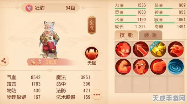梦幻西游三维版，宠物养成攻略，顶尖宠物推荐大揭秘