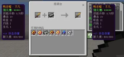 我的世界，天启无尽幻境探秘，鉴定按钮隐藏位置全解析
