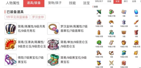 梦幻西游化生寺门派法宝深度解析，神器降临，战力飙升！