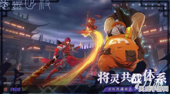 镇魂街3D圣灵挑战深度攻略，解锁隐藏奖励与高效通关秘籍