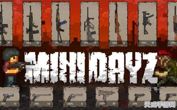迷你DAYZ，像素冒险新纪元，内置MOD菜单畅享无限可能