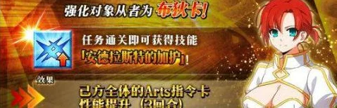 FGO深度攻略，布狄卡战斗技巧与策略全解析