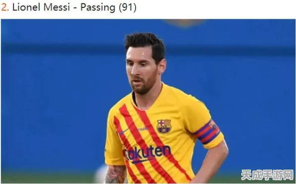 FIFA足球世界，解锁传奇巨星C罗的独家秘籍与赛事攻略