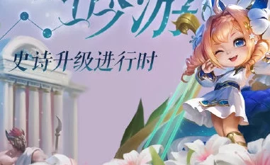 王者荣耀新纪元，蔡文姬繁星吟游皮肤璀璨发布，赛事细节大揭秘