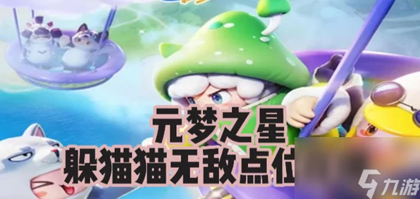 元梦之星狼人杀，揭秘高手秘籍，轻松登顶房顶战术解析