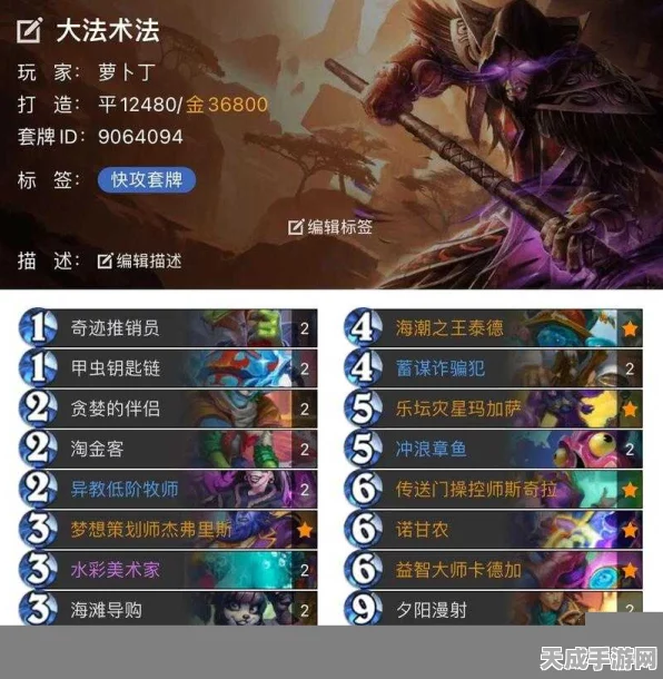 炉石传说天梯争霸，揭秘现版本最强卡组搭配与战术策略