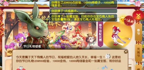 梦幻西游元宵节灯谜狂欢，全攻略揭秘，珍稀奖励等你拿！