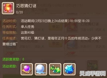 梦幻西游元宵节灯谜狂欢，全攻略揭秘，珍稀奖励等你拿！