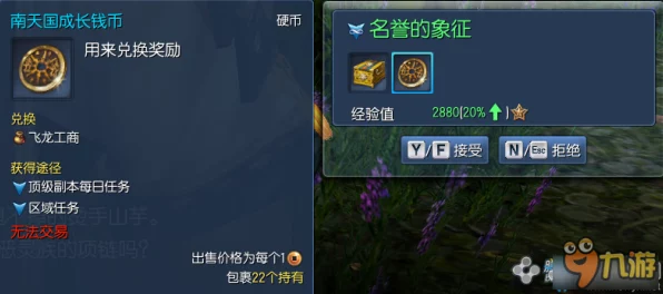 剑灵天元碎片全攻略，高效获取与实战价值揭秘