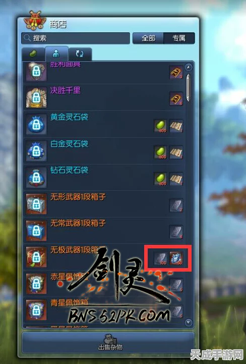 剑灵天元碎片全攻略，高效获取与实战价值揭秘