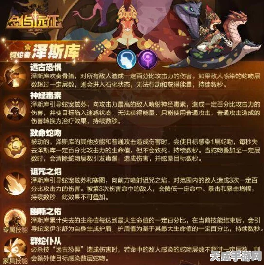 泽斯库技能全揭秘，剑与远征英雄强度深度剖析