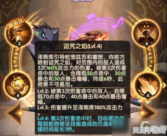 泽斯库技能全揭秘，剑与远征英雄强度深度剖析