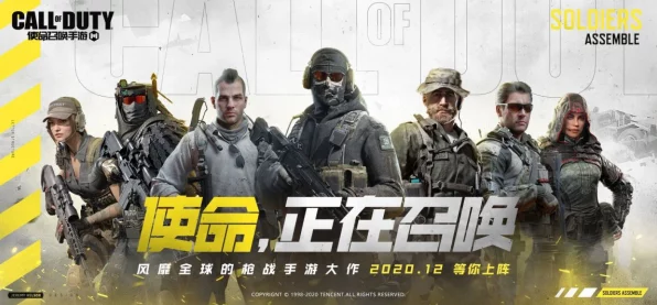 使命召唤手游，揭秘角色背后的荣耀征程与传奇赛事