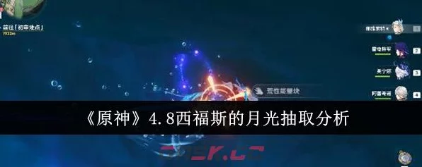 原神西福斯的月光获取攻略，解锁神秘武器的秘密途径