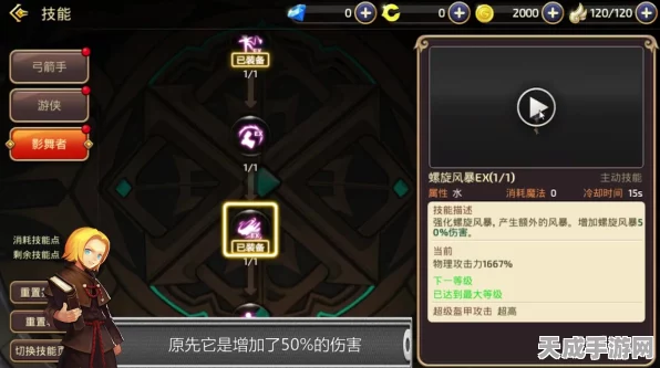 龙之谷影舞者终极攻略，加点秘籍与实战技巧全揭秘