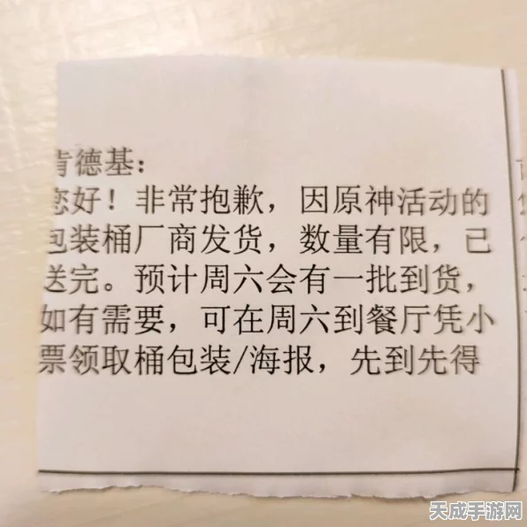 原神×美团肯德基联动大揭秘，跨界合作惊喜连连，限定套餐等你来抢！